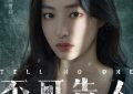 《狐妖小红娘》全集百度云资源下载「1080p/Mp4中字」百度云网盘更新缩略图