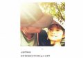 马伊琍女儿父亲节撒糖，跟爸爸文章同框，歪头卖个萌，画面超暖心缩略图