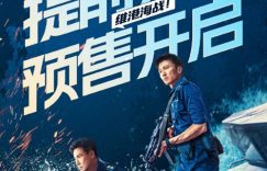 "谢霆锋张学友6月28日提前开打，海关战线不容错过！"缩略图