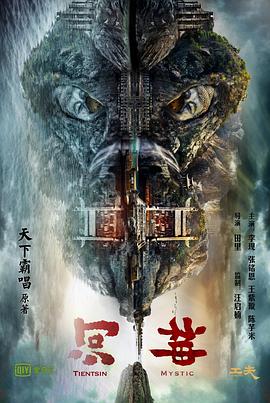 《河神》新鲜度大揭秘：国产网剧的热度能持续多久？