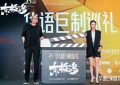 《东极岛》百度云资源下载【高清bd1080P】资源下载缩略图