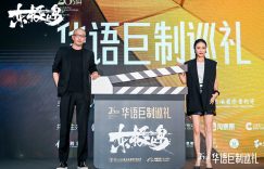 《东极岛》百度云资源下载【高清bd1080P】资源下载缩略图