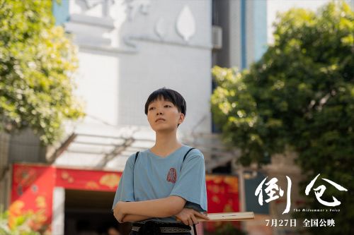 《倒仓》百度云阿里云盘【完整HD1080p/MP4中字】云网盘