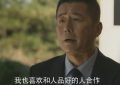 林更新一亮相，演技堪比教科书里的“博士”！缩略图