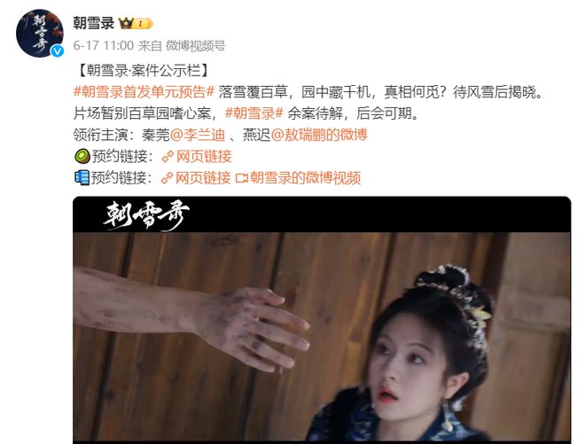 古装大剧来袭，36集看个够！演员阵容超给力，火定了！