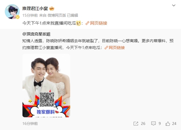 陈晓和陈妍希的婚姻危机？听说男方想分了