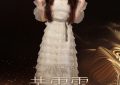 黄霄云加入《歌手2024》, 她能成为冲榜黑马吗？缩略图