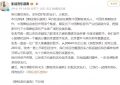 张杰的奖，争议声中：影视音乐大典发声，大奖不双发缩略图