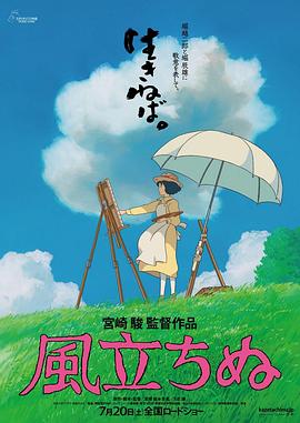 梦想碰上现实，爱情遇上病痛：《起风了》的感悟