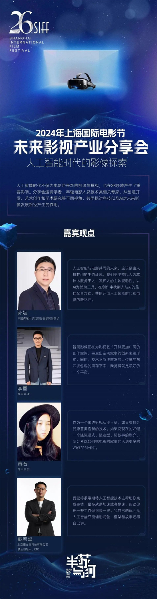 AI时代来袭，影像创新怎么玩？