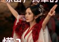 央视推荐！40集古装剧来袭，罗云熙、宋轶领衔主演，场面超震撼！缩略图