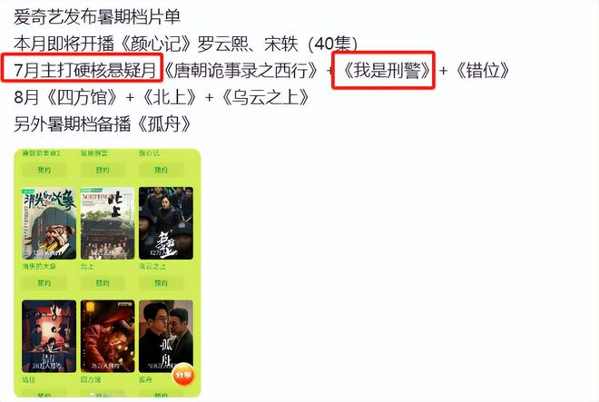 于和伟主演的45集公安剧即将来袭，三大亮点应有尽有，绝对值得期待！