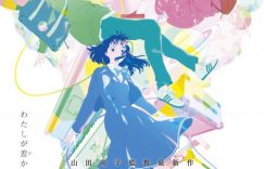 《你的颜色》百度云网盘资源下载(夸克网盘)【HD1080P高清熟肉】迅雷下载缩略图