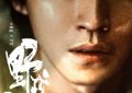 《野孩子》百度云网盘资源下载【1280P超高清阿里云盘】阿里云盘缩略图