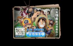 《航海王》百度云网盘资源下载【bd1280P高清】阿里云盘缩略图