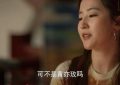 玫瑰和方协文的婚姻为何满地鸡毛？真相让人心塞缩略图