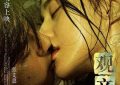 《观音山》影评：那块让人心痒难耐的结痂疤缩略图