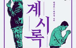 《釜山行》百度云网盘资源下载【HD1080P】资源下载缩略图