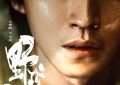 《野孩子》下载链接百度云网盘超清版（HD1280P/泄露-MP4高清原声版）缩略图
