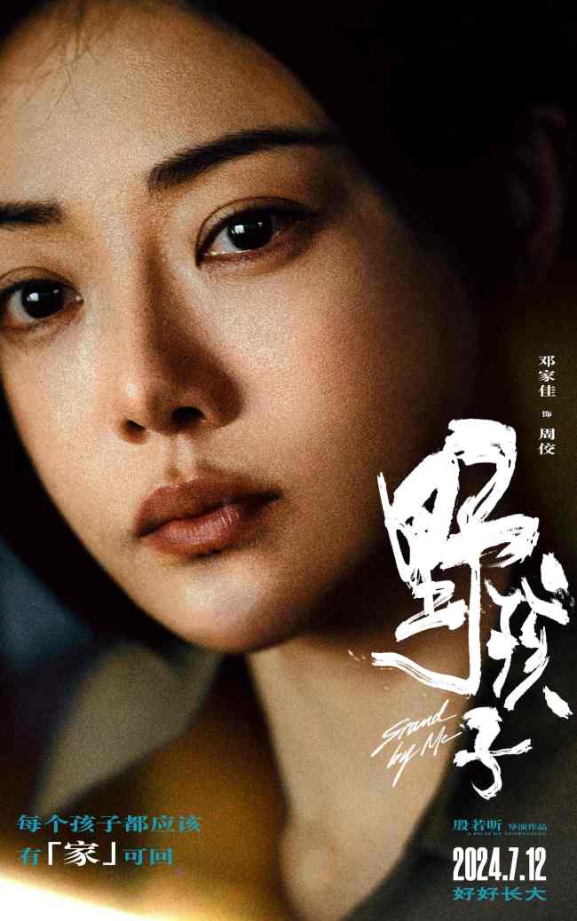 《野孩子》下载链接百度云网盘超清版（HD1280P/泄露-MP4高清原声版）