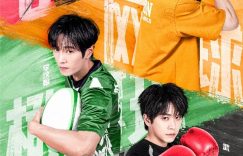 6月25日，跟张亮、武艺、李汶翰还有ONER木子洋一起，体验冠军的热血竞技！缩略图