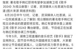 韩红即将亮相《歌手》舞台，内幕消息：时间正在安排中！缩略图