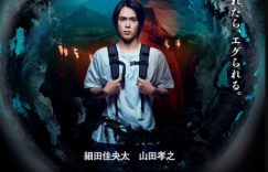 七夕节的奇幻世界来袭！7月4日，岩明均新作登陆迪士尼+！缩略图