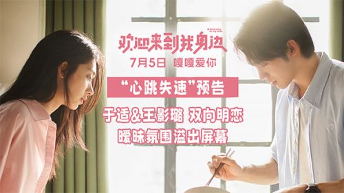 《欢迎来到我身边》百度云网盘【BD720P/泄露-MP4】阿里云盘迅雷BT资源下载