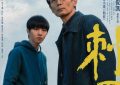 《刺猬》百度云网盘[HD1080p]免费资源下载分享缩略图