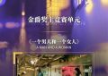 《一个男人和一个女人》百度网盘国语中字高清电影资源下载免费下载无水印版本缩略图