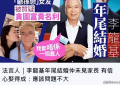 李龙基现场泪崩，承诺等未婚妻出狱立刻迎娶缩略图