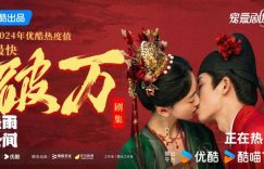 《墨雨云间》网盘资源下载阿里云盘电视剧免费观看缩略图