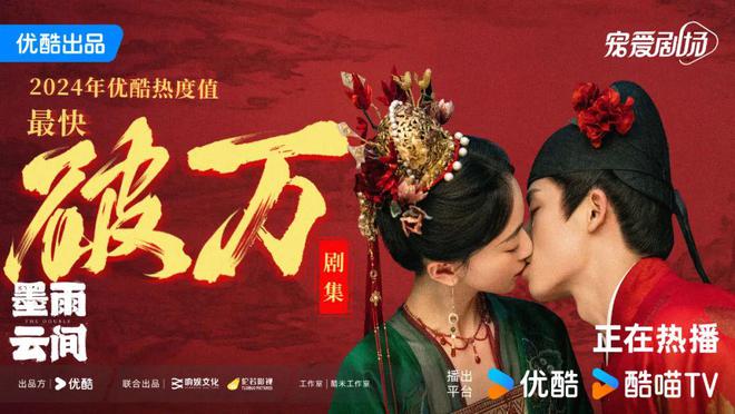 《墨雨云间》网盘资源下载阿里云盘电视剧免费观看