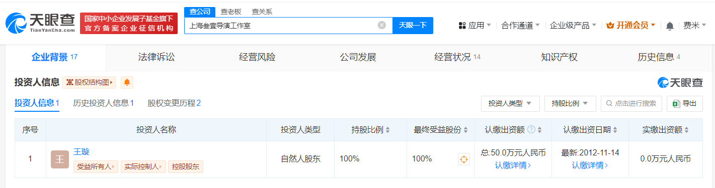 张艺谋告别导演工作室，王璇接棒成新股东