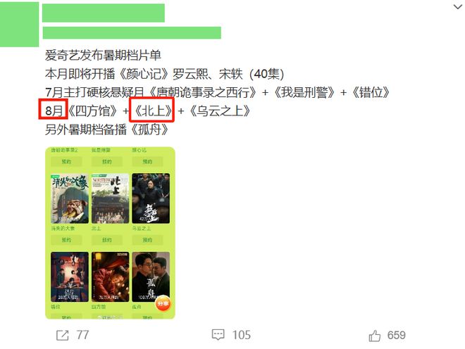 50集的年代大剧来袭！这阵容太豪华了，国家一级演员和视后都来了！