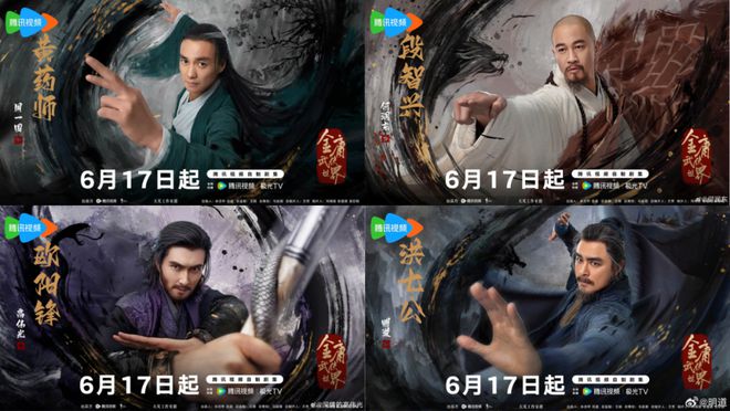 这次翻拍的金庸武侠有啥新意？