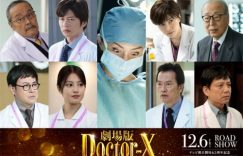 《Doctor X》百度云网盘【1080P已更新】中字资源下载夸克网盘缩略图