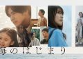 《海之始》百度云百度云网盘【1280P高清免费】阿里云盘资源下载缩略图
