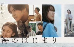 《海之始》百度云百度云网盘【1280P高清免费】阿里云盘资源下载缩略图