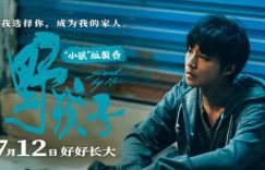 《野孩子》迅雷BT资源下载种子下载[HD1080p]蓝光资源下载[Mp4]缩略图