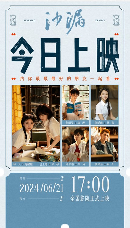 《沙漏》百度网盘免费版下载链接【HD720P/夸克网盘-MP4】夸克网盘