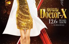 《Doctor X》百度云夸克网盘【4K高清下载】电影在线观看缩略图