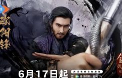 《金庸武侠世界》百度云资源下载在线观看【1024p1080pMp4】高清云网盘缩略图
