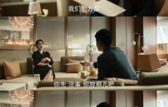玫瑰的爱情困境：婚姻中的挣扎与重生之旅缩略图