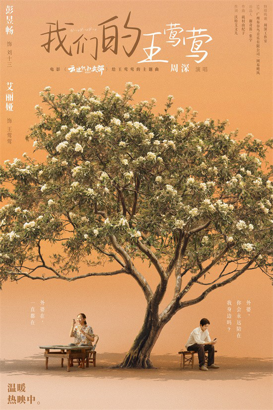 《云边小卖部》百度云（1080p网盘免费资源下载分享）