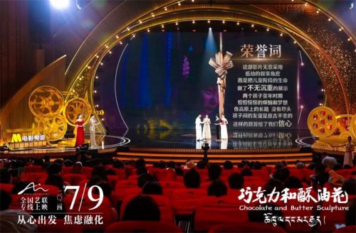 《巧克力和酥油花》百度云网盘资源下载【1280P超高清】