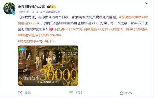 《玫瑰的故事》全集百度云网盘【HD1080大结局】高清资源下载