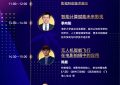 重庆科技电影周首秀，星光璀璨大咖云集！缩略图