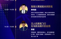 重庆科技电影周首秀，星光璀璨大咖云集！缩略图