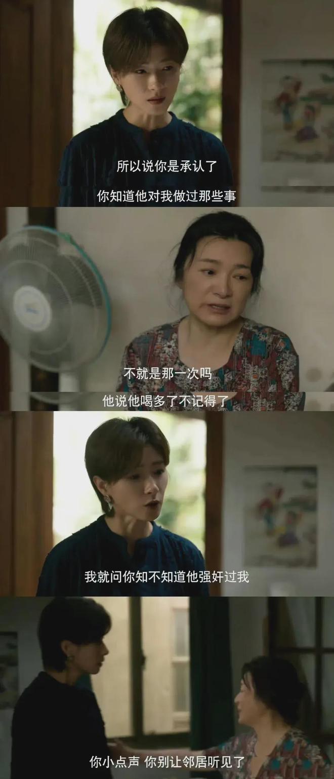 万茜母女对峙戏份，演技炸裂让人恨得牙痒痒！